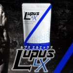 ペニス増大サプリ「LUPUS LX（ルプス エルエックス）」
