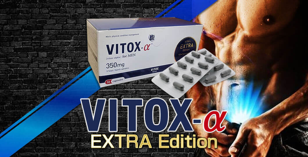 ペニス増大サプリ「VITOX-α EXTRA Edition（ヴィトックス アルファ エクストラ エディション）」