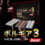 精力増強サプリ「VOLGEAR3Boost（ボルギア3ブースト）」